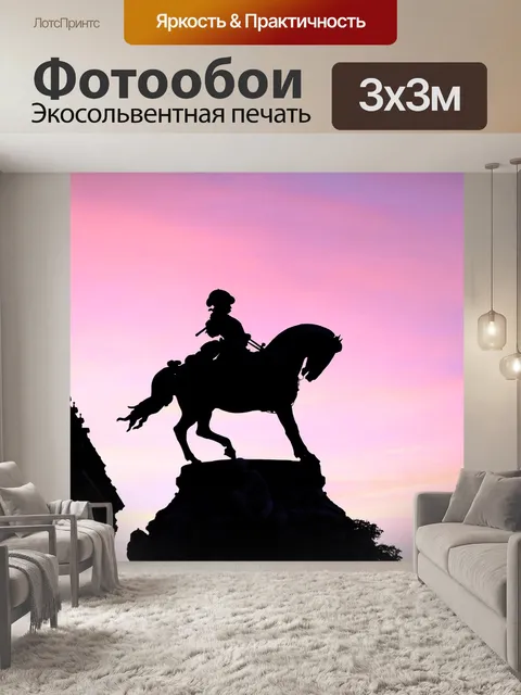 Фотообои Лошадь