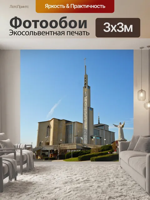 Фотообои Дублин