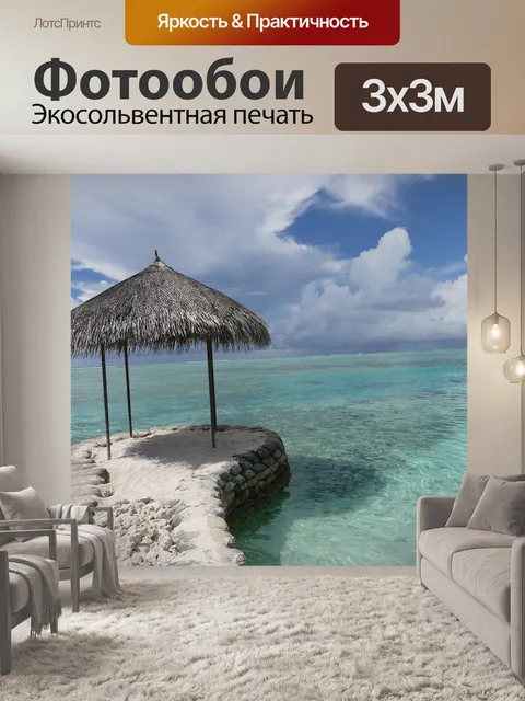 Фотообои Облака