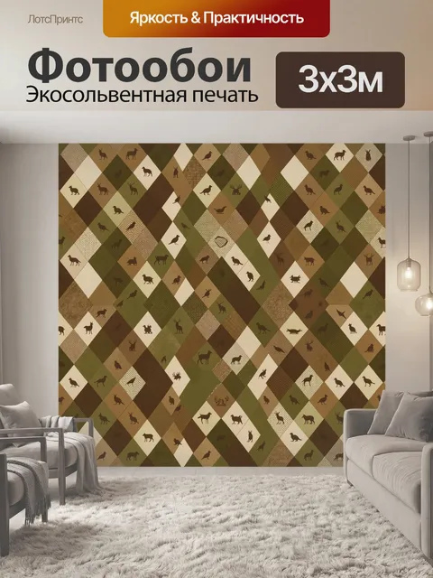Фотообои Паттерн с силуэтами животных