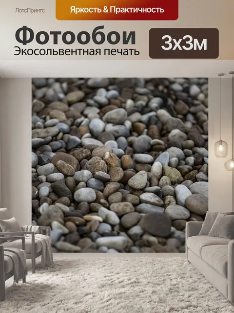 Фотообои Камни фона