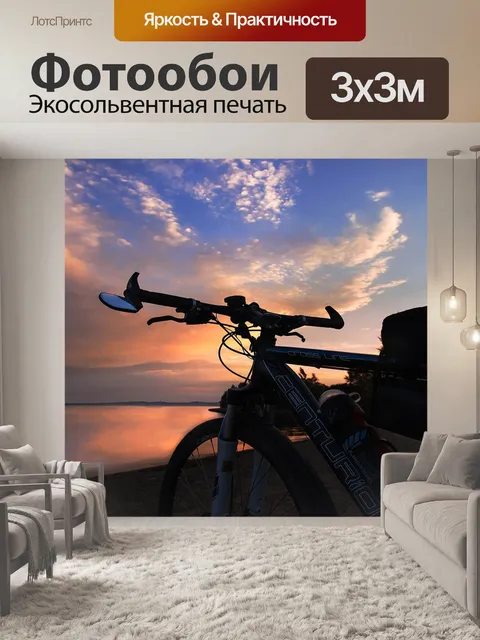 Фотообои Закат