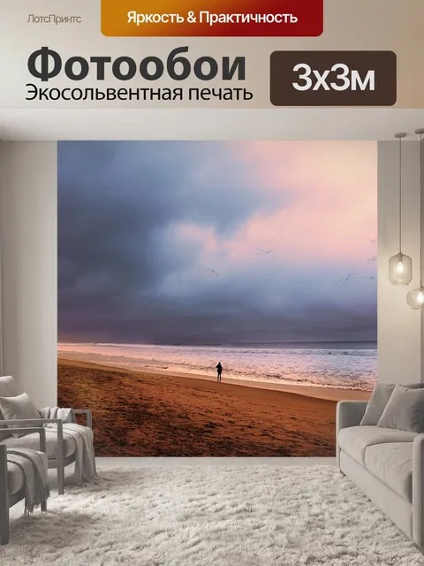 Фотообои Вод