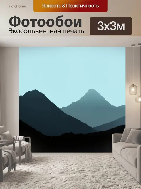 Фотообои туман в стиле вектор с силуэтами гор на фоне тумана