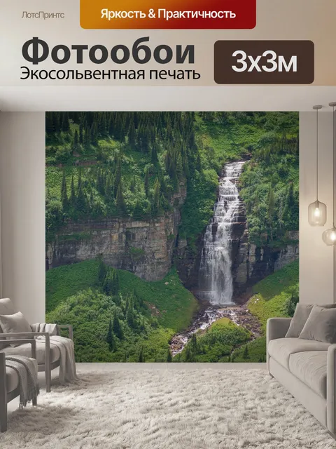 Фотообои Природа