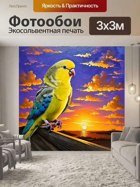 Фотообои пейзаж с попугайчиком на фоне экзотического заката, с яркими пурпурными и оранжевыми оттенками неба