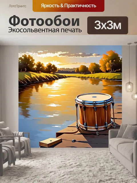 Фотообои пейзаж с традиционным барабаном, установленным на бережку реки при закате