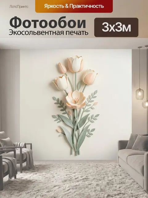 Фотообои Нежные тюльпаны в пастельных тонах