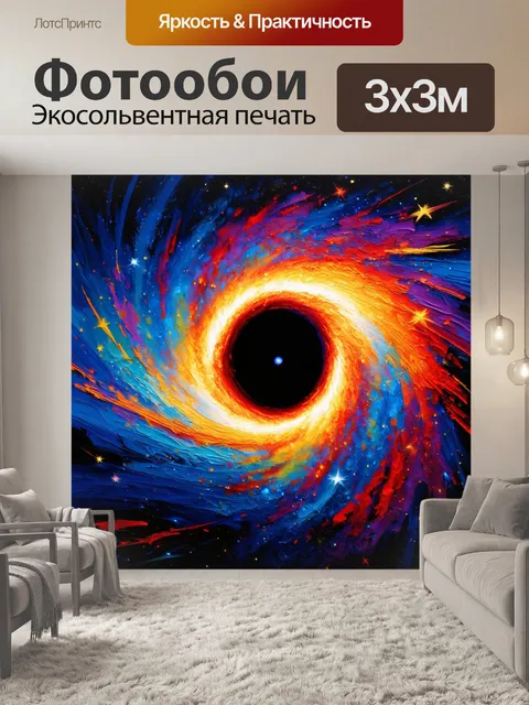 Фотообои космос в стиле акриловые краски