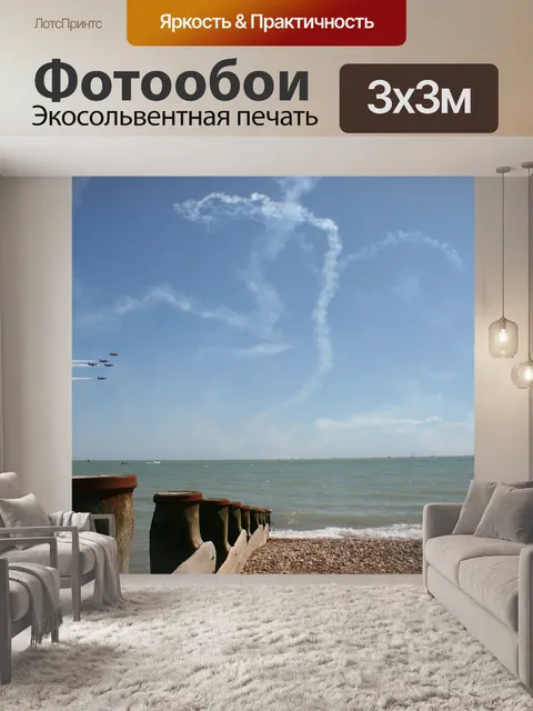 Фотообои Самолеты