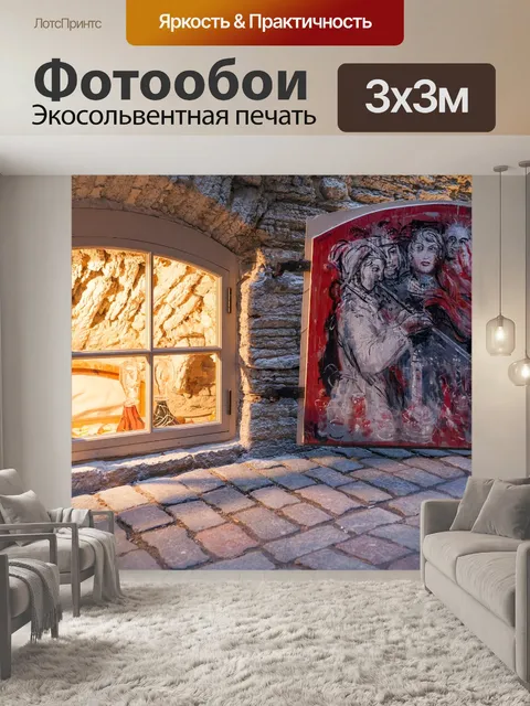 Фотообои Таллин