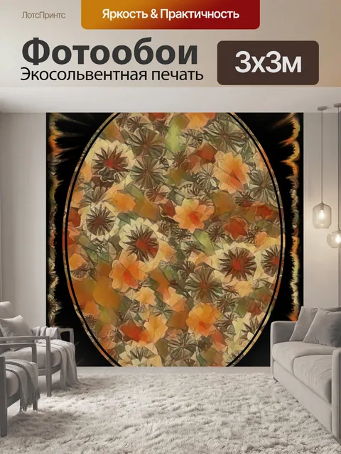 Фотообои осенние винтажные цветы в рамке