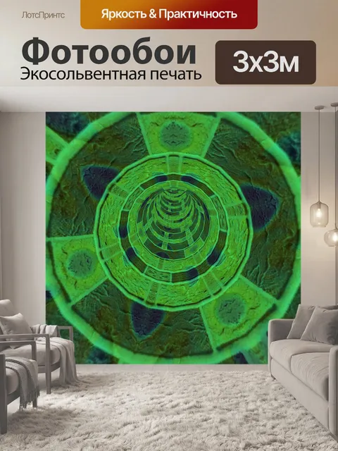 Фотообои зеленый туннель