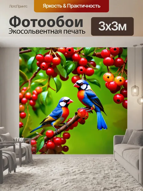 Фотообои птицы среди цветных ягод, яркие детали и текстуры, выполненное в технике натюрморта