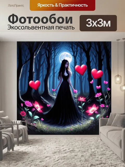 Фотообои в темном лесу, полным таинственных существ, сердца светятся мягким светом, создавая волшебное сияние