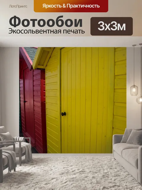 Фотообои Красочный пляж хижинах