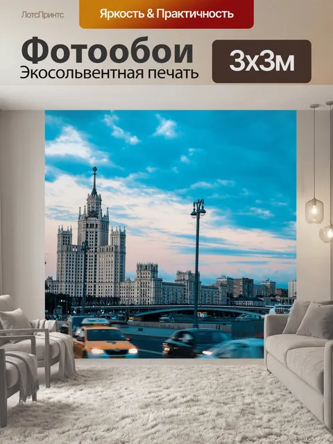 Фотообои Архитектура