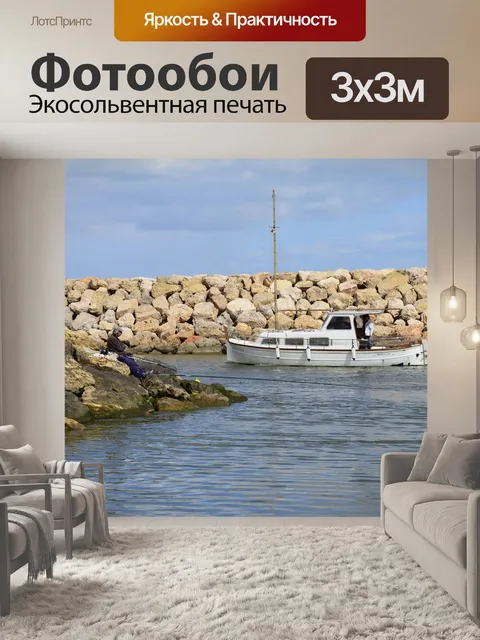 Фотообои Море