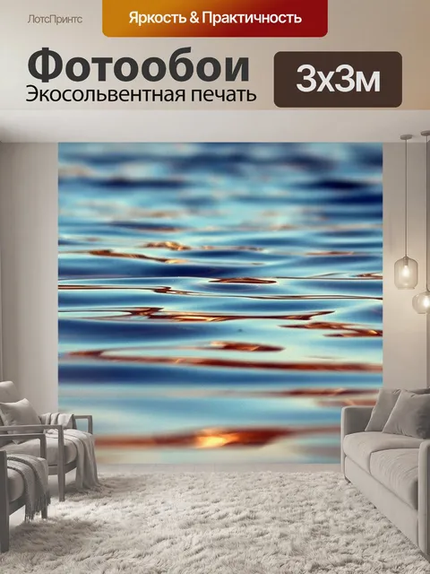 Фотообои Озеро
