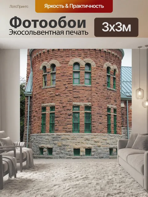 Фотообои Город