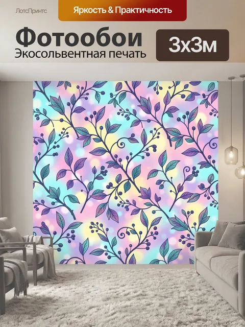 Фотообои Ветви с листьями и ягодами