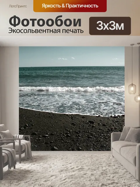 Фотообои Тенерифе