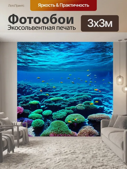Фотообои коралловый риф, ярко окрашенный в различные оттенки синего и зеленого, простирается под водой, формируя…
