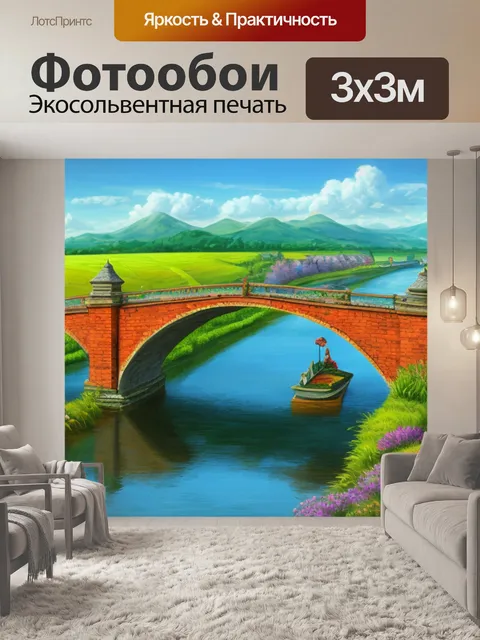 Фотообои пейзаж с мостом картинки