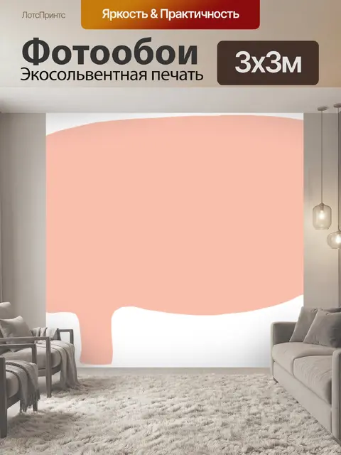 Фотообои Свинья