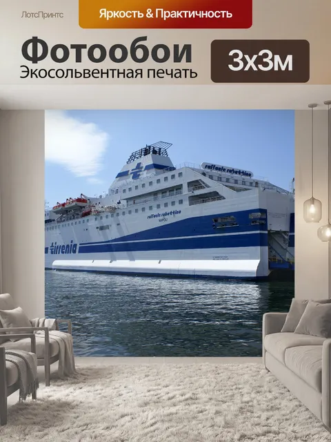 Фотообои Корабль