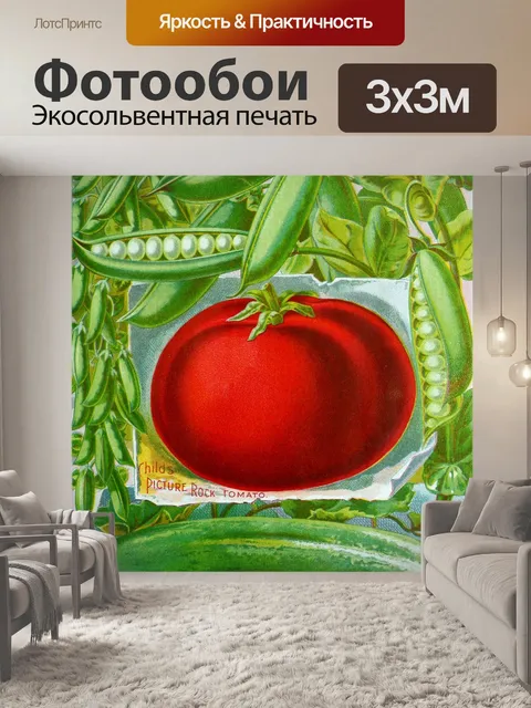 Фотообои Винтаж рекламные овощи фрукты