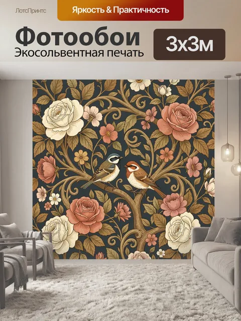 Фотообои Птицы среди роз и цветов