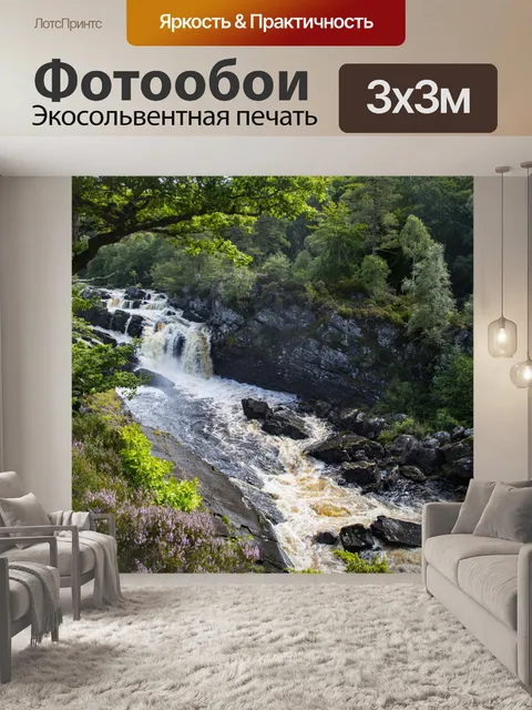 Фотообои Rogie Falls, Шотландия