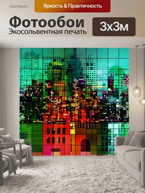 Фотообои Город Геральт