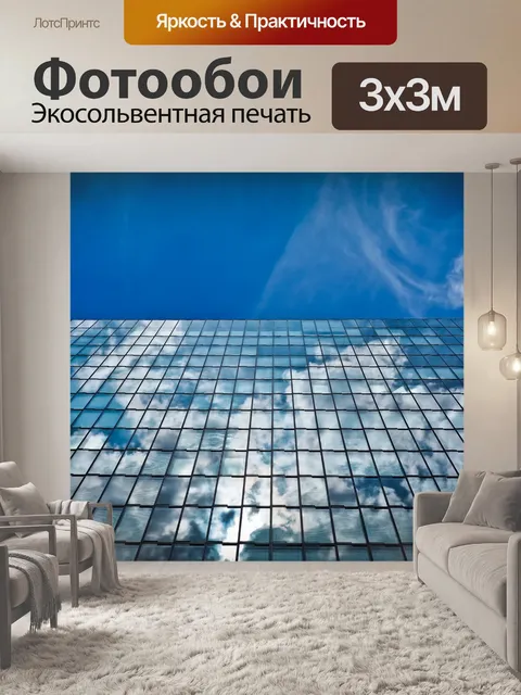 Фотообои Архитектура