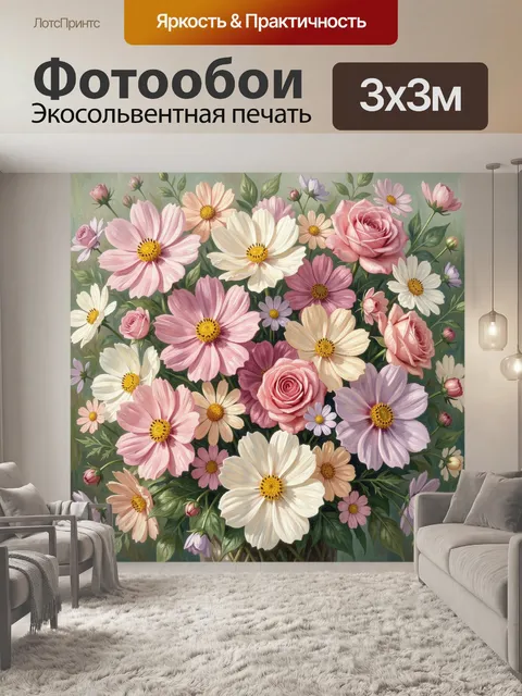 Фотообои Цветочное поле с розами