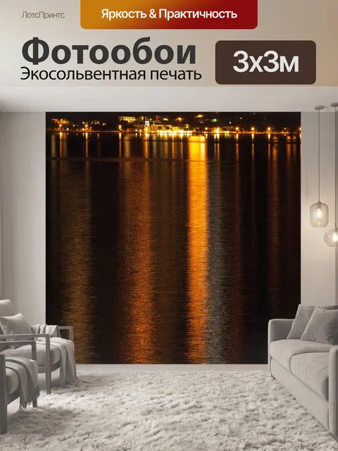 Фотообои Гарда