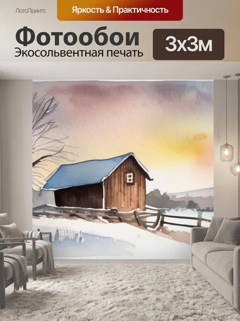 Фотообои зима лошадь