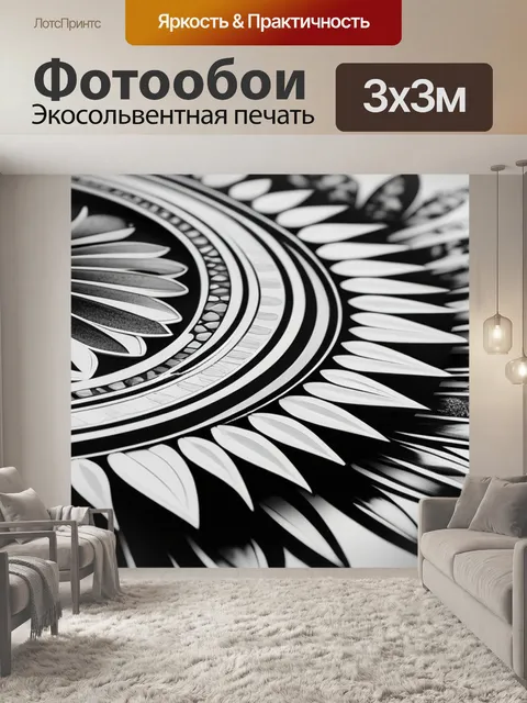 Фотообои с декором чернобелый