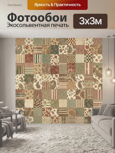 Фотообои Винтажный пэчворк с орнаментами