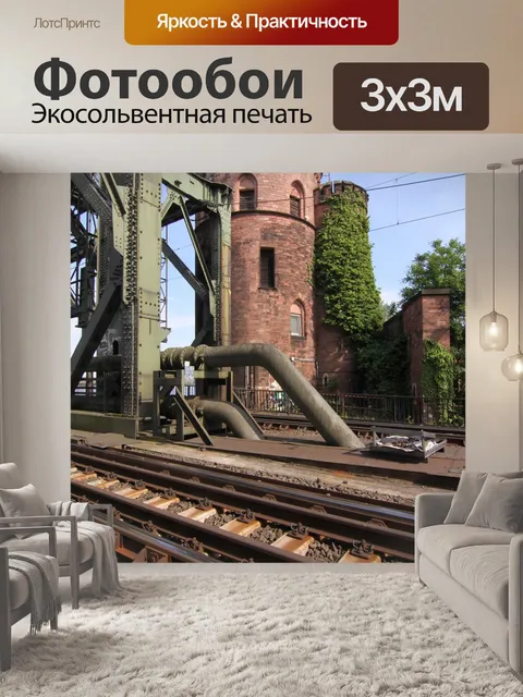 Фотообои Мост