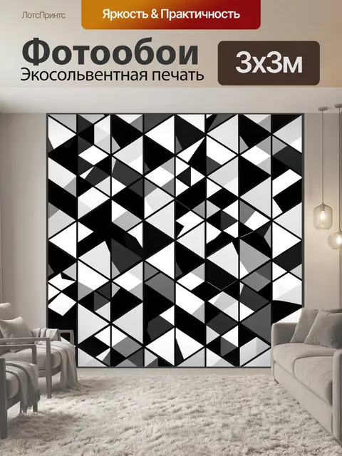Фотообои Геометрический кубический калейдоскоп