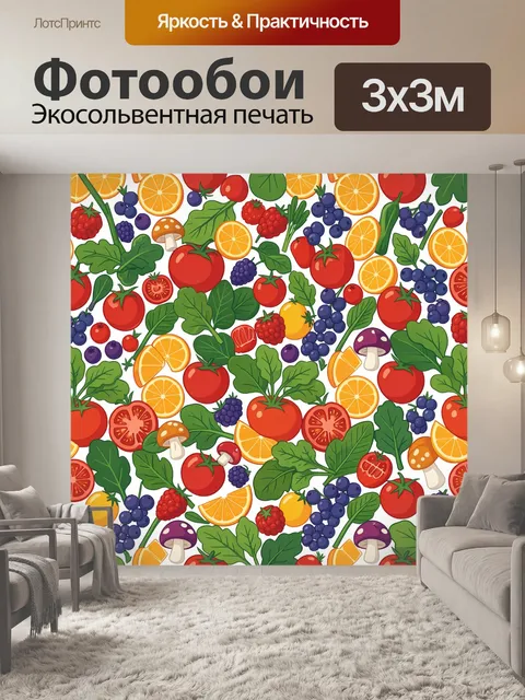 Фотообои Фрукты и ягоды с листвой