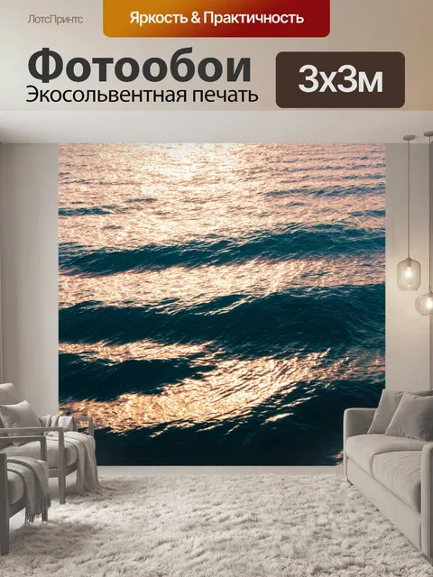 Фотообои море в стиле текстуры, утренние лучи солнца, пробивающиеся сквозь морскую текстуру