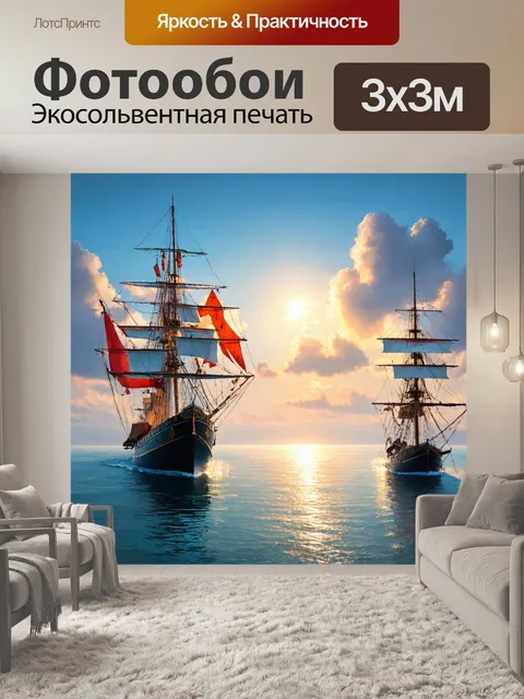 Фотообои море в стиле арт-нуво, утренний вид на корабли, неторопливое течение времени, мягкий свет и уют