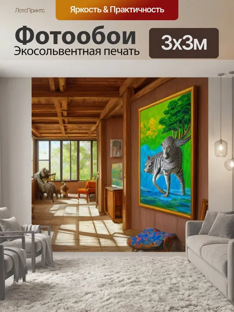 Фотообои с животными в интерьере