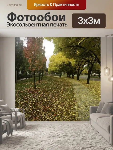 Фотообои Австралия