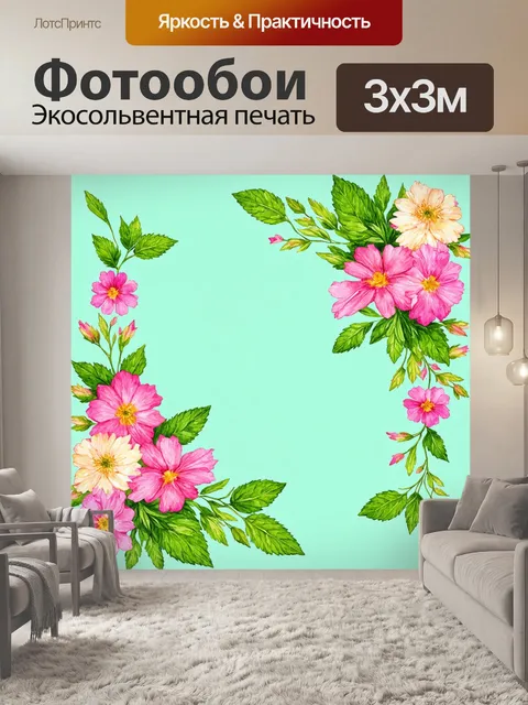 Фотообои мятный цвет показывают элегантное панно с летними цветами, выполненное в технике ботанической акварели