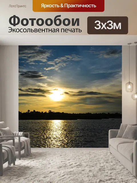 Фотообои Река
