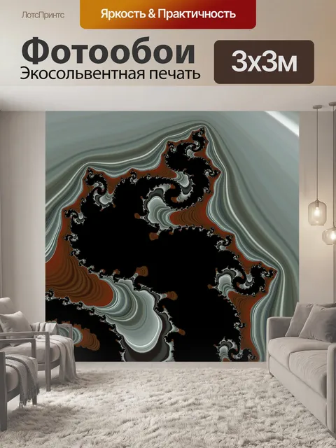 Фотообои Абстрактный